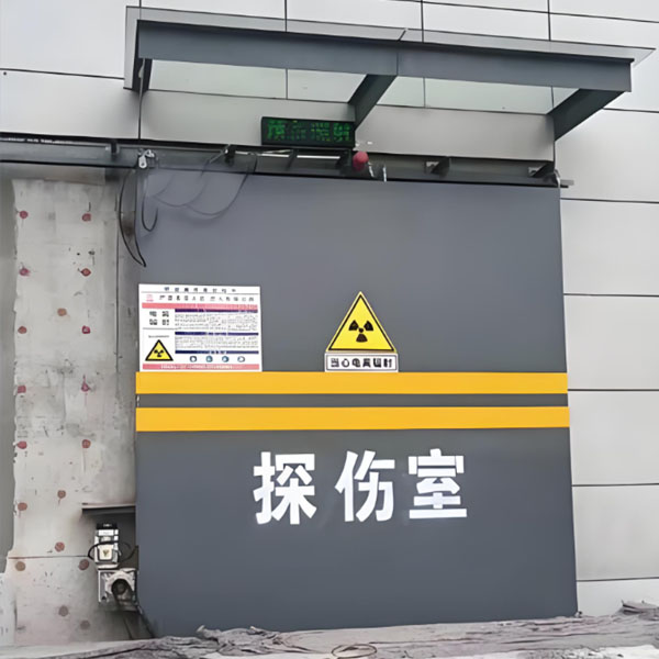 韶关工业探伤室射线防护